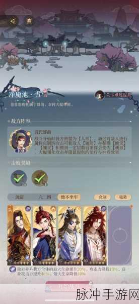 阴阳师锁魂罗网阵容搭配详细攻略