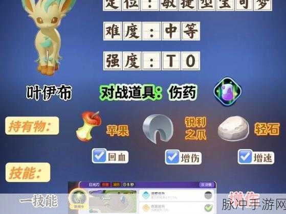 宝可梦大集结，甜冷美后角色武器与技能搭配策略全解析