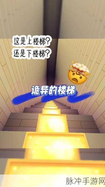 迷你世界隐藏楼梯教程，打造神秘平地隐藏楼梯