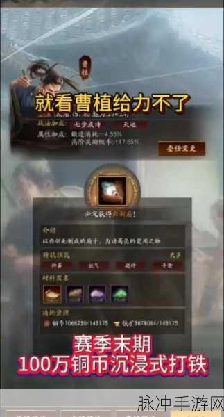 三国志战略版，深度解析巨戟士的实力与价值