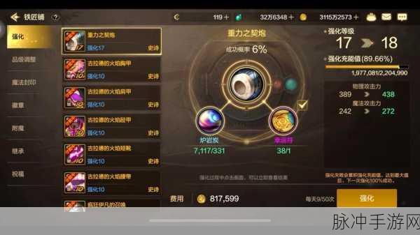 DNF 手游装备强化失败的深度剖析与后果揭秘