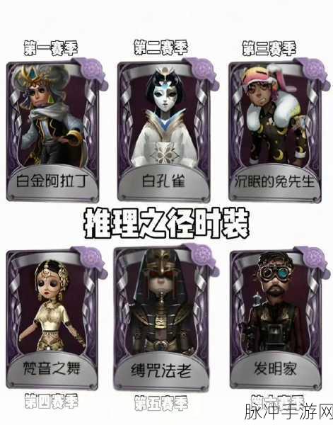 第五人格推理之径，解锁丰厚奖励的攻略指南