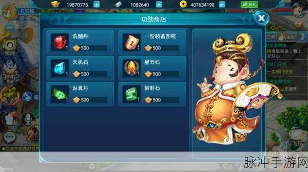 西游志功勋系统深度解析，规则、奖励与意义全览