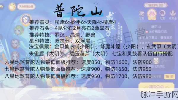 梦幻西游三维版普陀山法宝选择秘籍