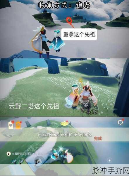 光遇手游深度攻略，圣岛观赏彩虹任务完美达成指南