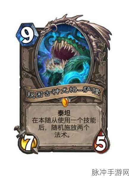 炉石传说，狗头人法师卡组精选与详解