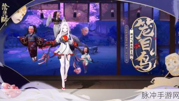阴阳师笼目祈愿活动玩法全解析与详细攻略