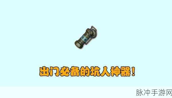 绝地求生手游攻略，揭秘最无用的物资清单