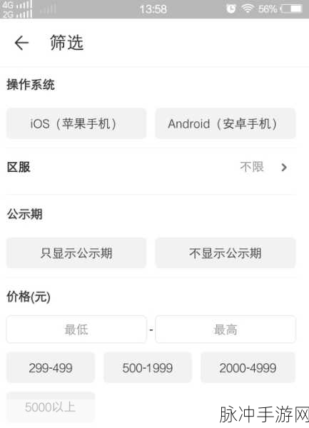 阴阳师竖屏聊天设置方法与步骤深度全解析