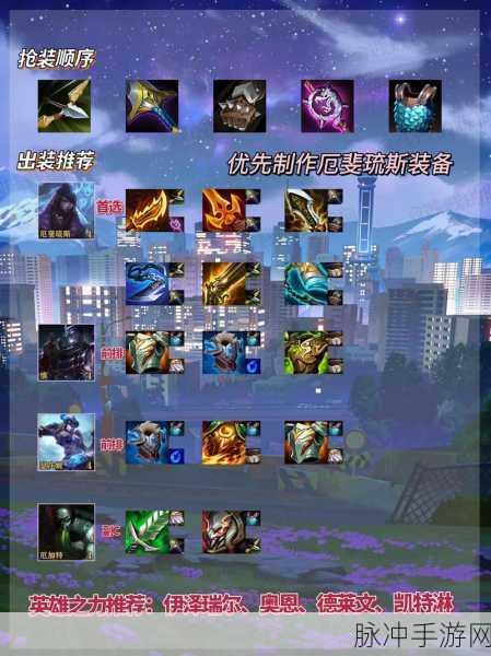 云顶之弈S4赛季厄斐琉斯阵容搭配深度攻略