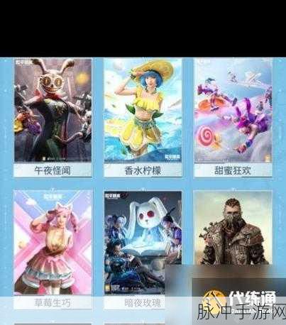 和平精英，全面解析如何在游戏中赠送皮肤