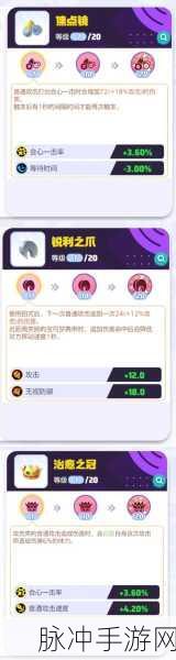 宝可梦大集结持有物获得途径全攻略