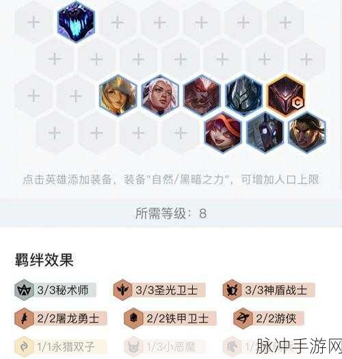 云顶之弈S5赛季，全新策略与角色的挑战深度解析