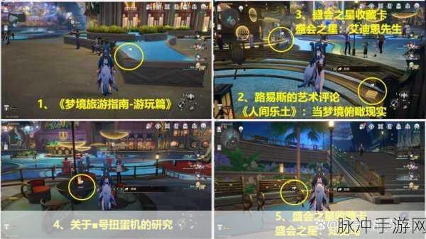 崩坏星穹铁道月亮头奇迹商店全攻略指南