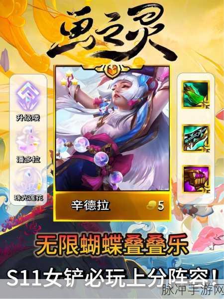金铲铲之战中辛德拉主题皮肤获取全攻略，限时充值活动及商城购买详解