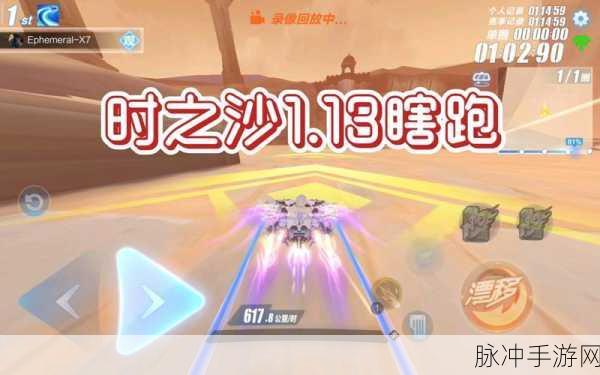 QQ飞车手游时之沙赛道全攻略，解锁极速飞驰的秘籍