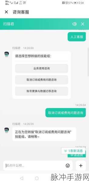 手游玩家必看，如何优雅处理扫描全能王自动续费问题，畅享无忧游戏时光