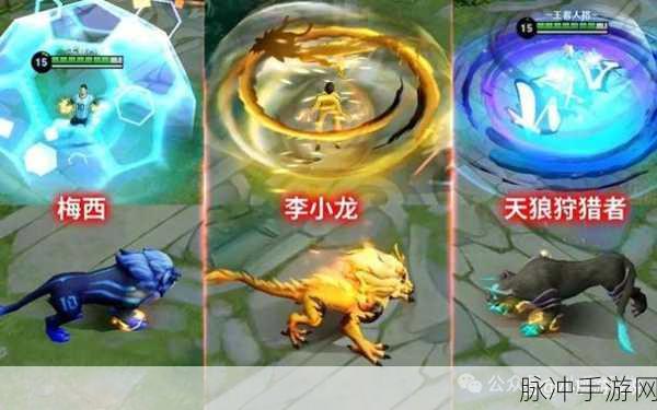 王者荣耀裴擒虎李小龙皮肤免费获取全攻略