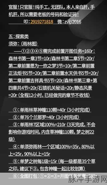 原神虚空鼓动劫火高扬任务全解