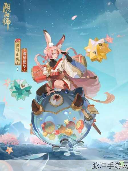 阴阳师手游攻略，解锁一目连典藏皮肤风宵耀火的全面指南