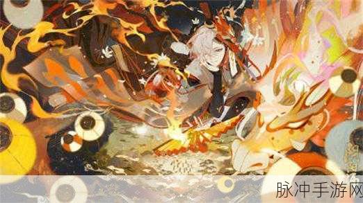 阴阳师手游攻略，解锁一目连典藏皮肤风宵耀火的全面指南