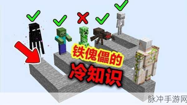 我的世界Minecraft手游攻略，如何召唤铁傀儡指令详解