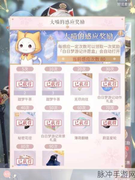 闪耀暖暖 2-3 关卡中灰灰草的秘密与攻略指南