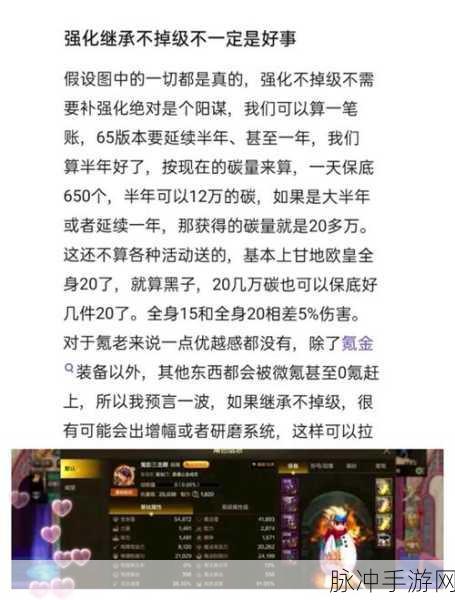 DNF手游强化记录全攻略，如何查看强化成功次数
