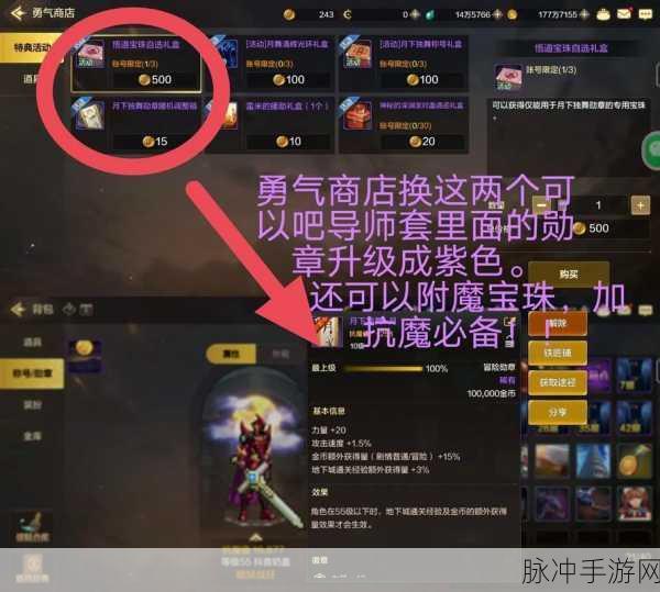 DNF 手游白金徽章获取全攻略