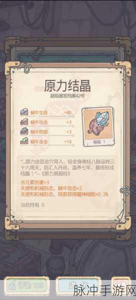最强蜗牛重构因子全面攻略及详细途径介绍