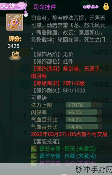 大话西游手游龙族装备炼化属性选择深度攻略