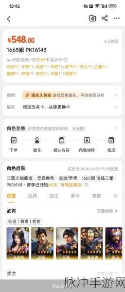 三国志战略版充值折扣卷获取全攻略