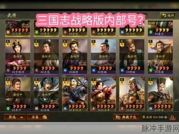 三国志战略版充值折扣卷获取全攻略