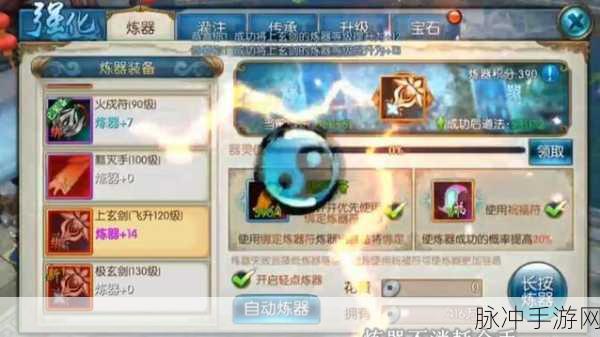 新版诛仙手游，法宝精进技巧全面剖析