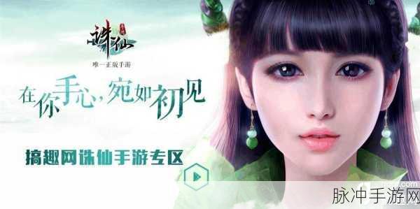 新版诛仙手游，法宝精进技巧全面剖析