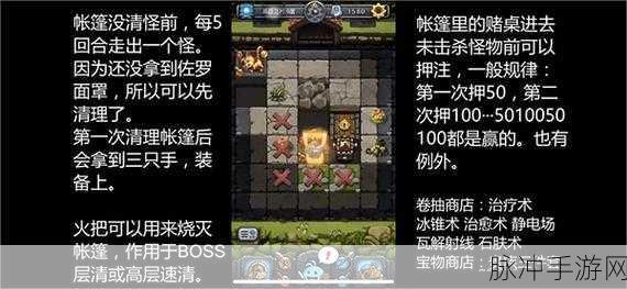 轻松拿下不思议迷宫铁血冈布奥秘籍
