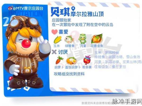 摩尔庄园手游汤米位置详细介绍及攻略指南