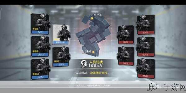 使命召唤手游交叉火力架枪位全解析