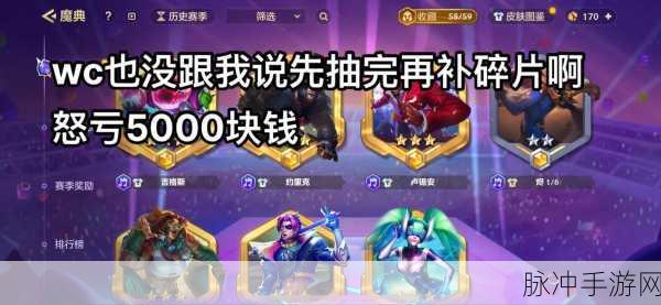 金铲铲之战，高效攻略，助你快速收集魔典