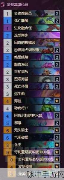 炉石传说深度攻略，如何高效使用卡组代码