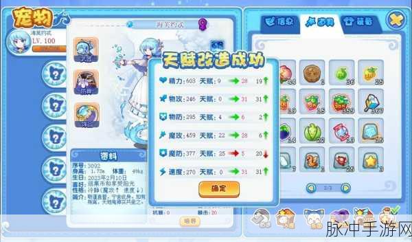 洛克王国海芙约忒性格深度解析与选择指南