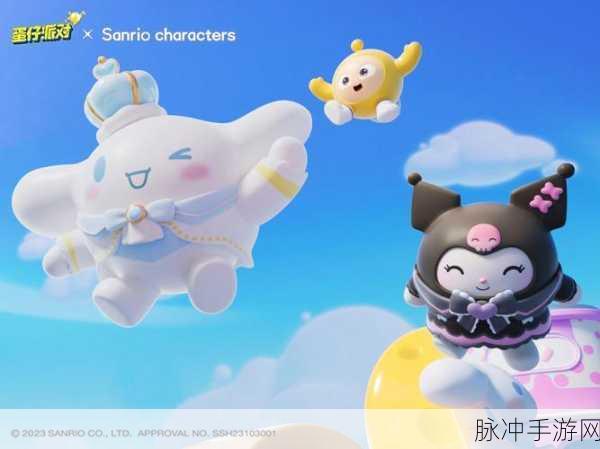 蛋仔派对三丽鸥联动全攻略，萌力开启，浪漫游园会等你来