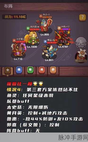 咸鱼之王吕布梦魇选择攻略，精准定位，属性为王