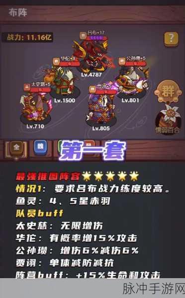 咸鱼之王吕布梦魇选择攻略，精准定位，属性为王