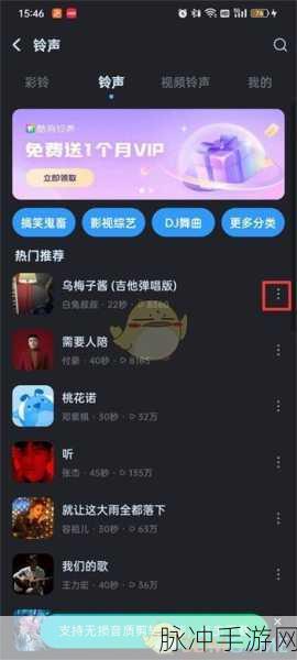 手游攻略，如何自己制作个性化铃声——利用酷狗软件