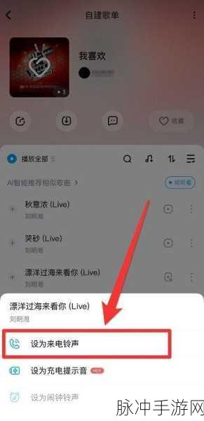 手游攻略,如何自己制作个性化铃声——利用酷狗软件