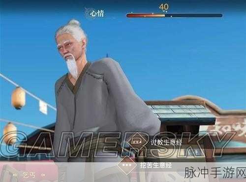 天谕手游如此之羊机缘任务全攻略