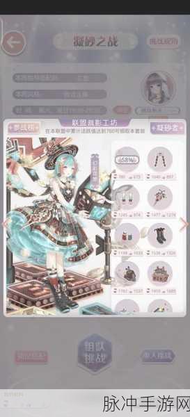 奇迹暖暖联盟委托 7-1 花田夜色 S 级搭配秘籍
