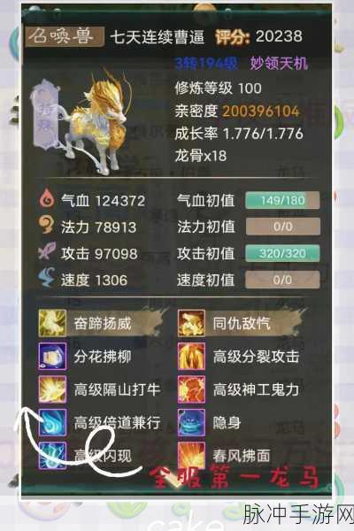 大话西游手游龙马技能选择与搭配全攻略
