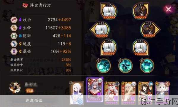 阴阳师手游攻略，深度解析SP浮世青行灯技能